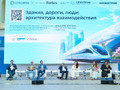 Участники Открывающей сессии